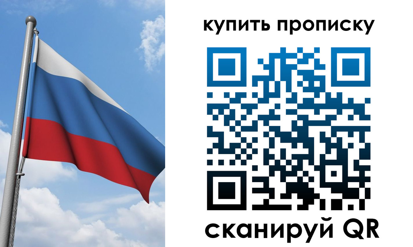 прописка поиск в Читинской области