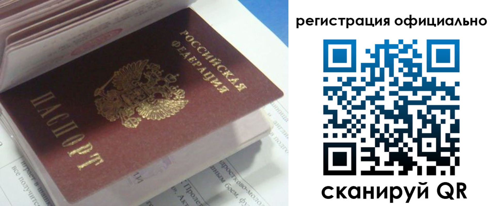 временная регистрация 2025 в Читинской области