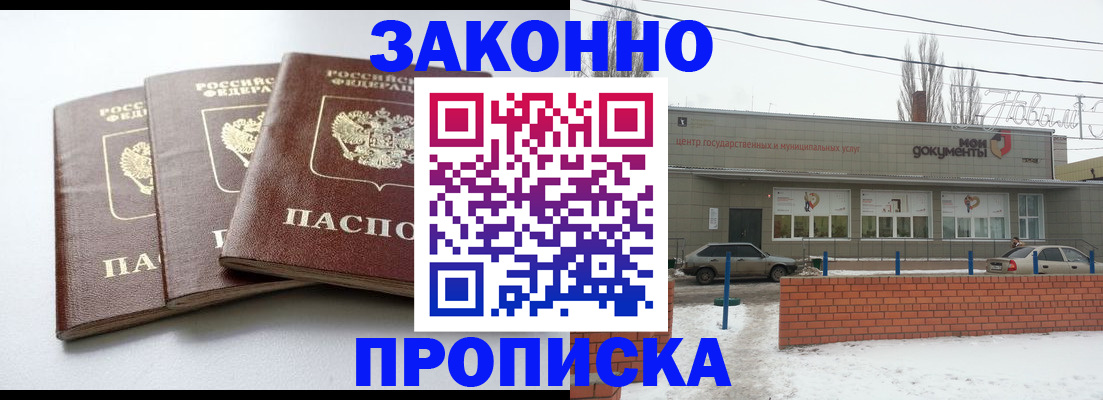 прописка для кредита в Читинской области