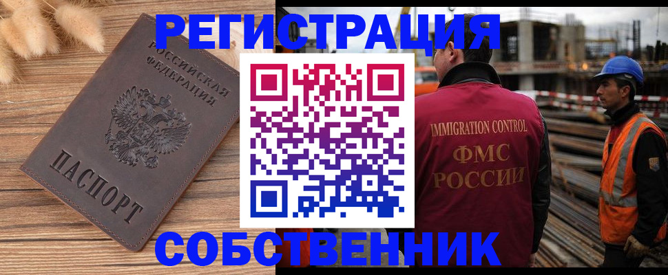 прописка регистрация в Читинской области