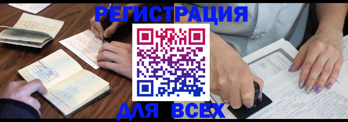 пропишу в квартире в Читинской области