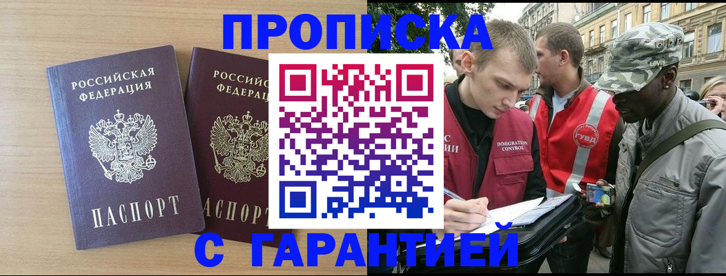 прописка для школы в Читинской области