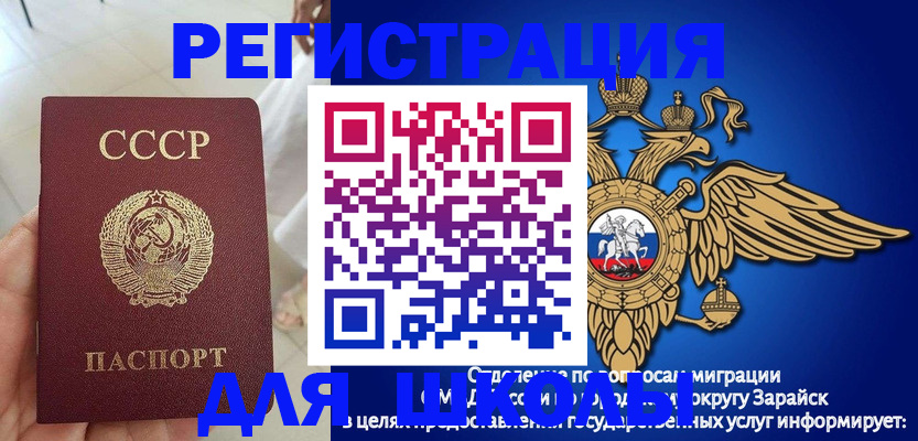 прописка штамп в Читинской области