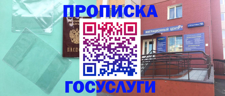где прописаться в Читинской области