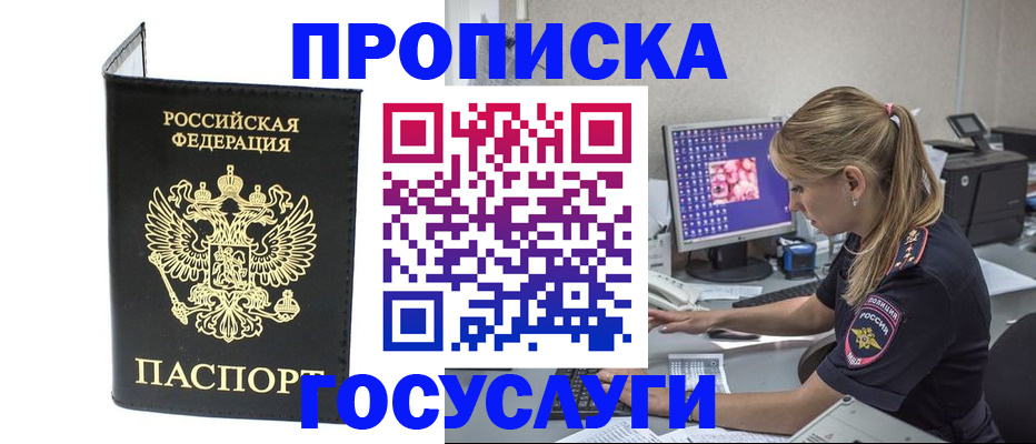 пропишу в квартире в Читинской области