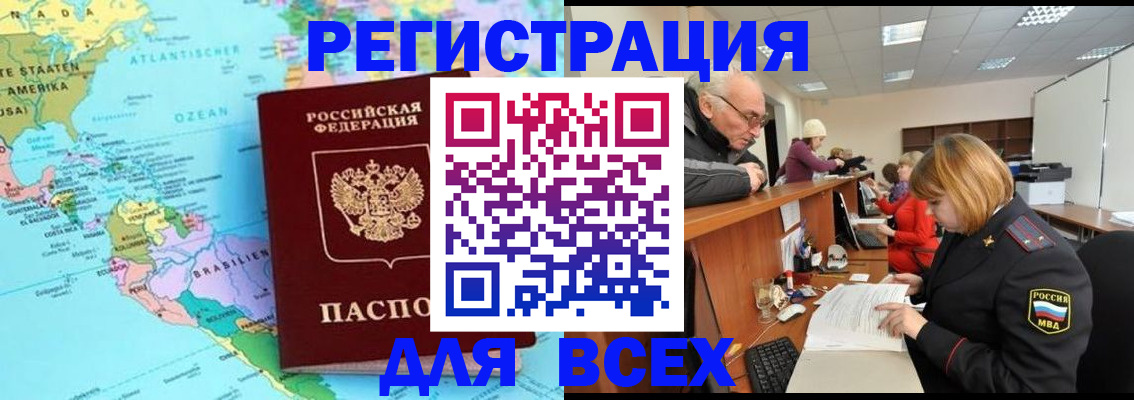 прописка в квартире в Читинской области