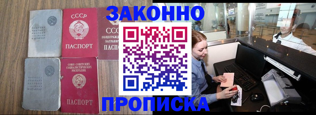 миграционный учет в Читинской области